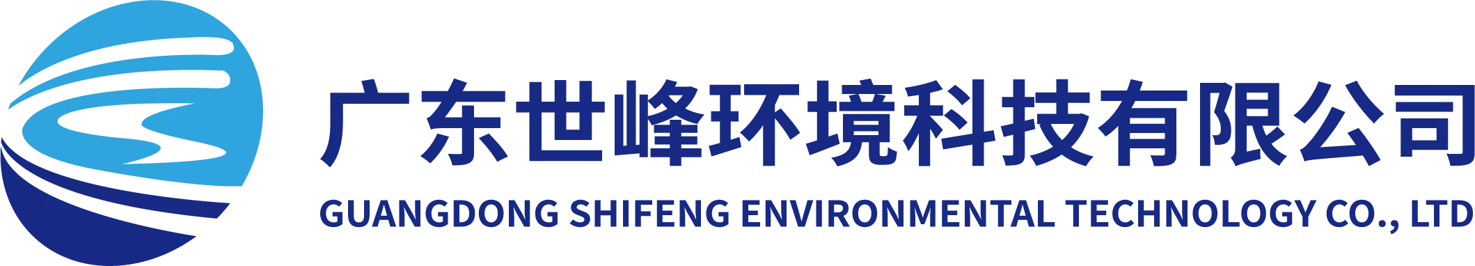 广东世峰环境科技有限公司